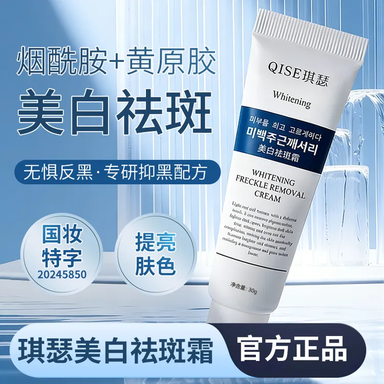 美白焕白肌肤改善暗沉保湿嫩肤面霜-H