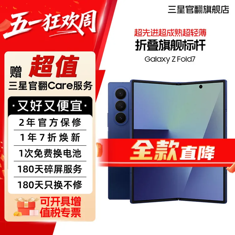 99新 Samsung/三星 【7天机】Z Fold7 新款超轻薄旗舰折叠正品原装商品图