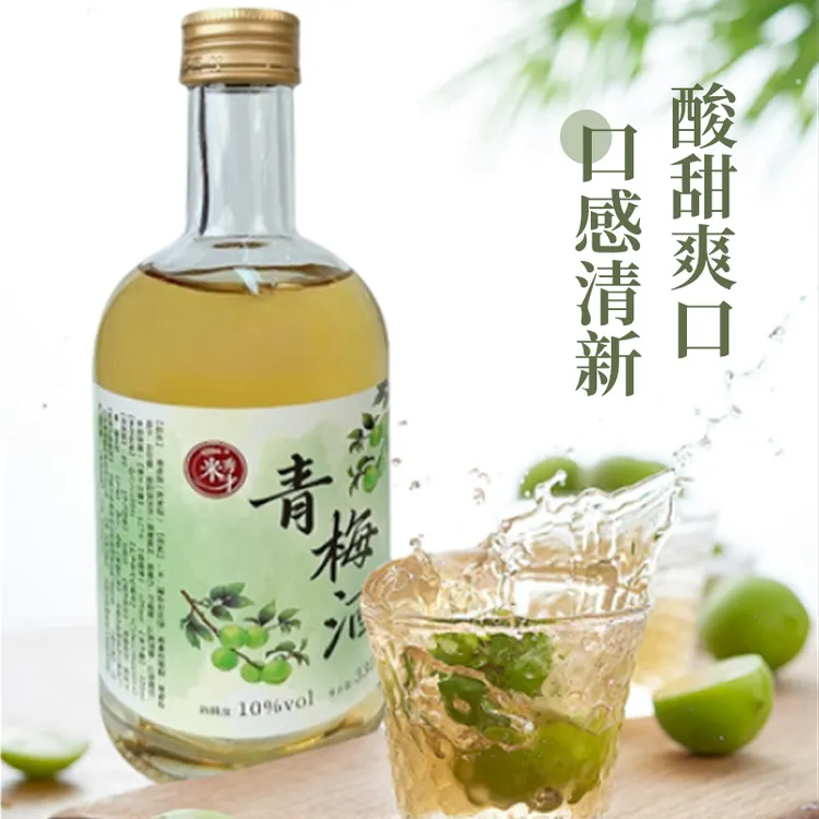 【5瓶3口味】特调青梅酒纯发酵桑葚酒荔枝酒女士微醺果酒晚安酒甜酒