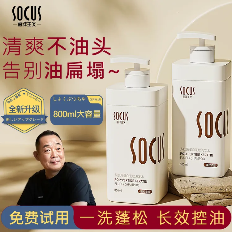 【胖J东J来&许昌代购✅】多肽角蛋白洗发水控油蓬松去屑止痒持久留香