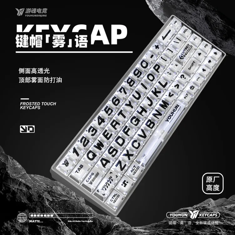 游魂雾面键帽小蜜蜂透明键帽wooting迈从正刻白黑原厂透光适配