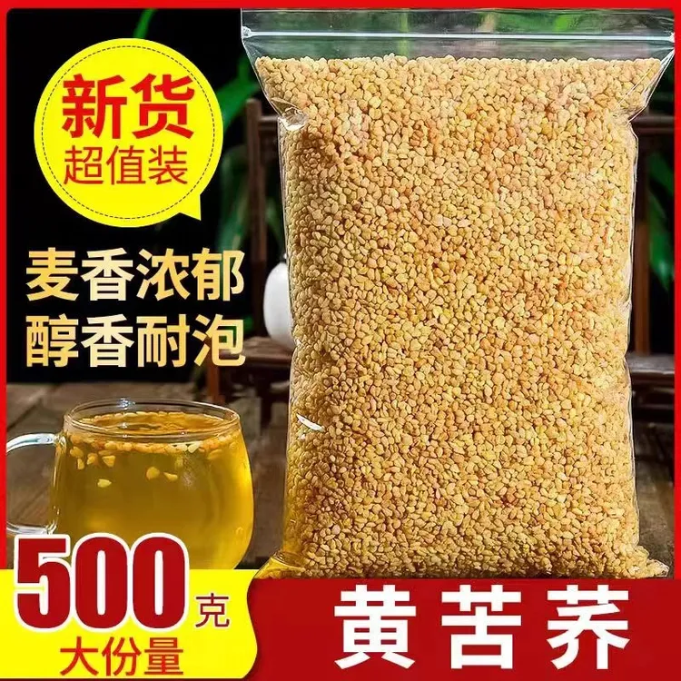 黄苦荞茶苦荞干吃苦荞米泡水喝大凉山熟荞麦酒店同款香脆清香
