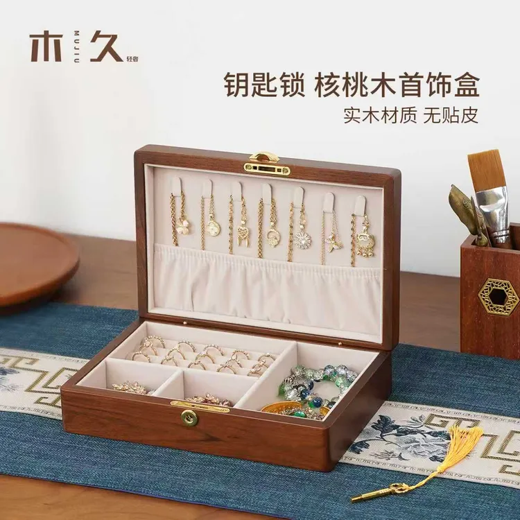 首饰盒/箱 【木质收纳盒带锁】单层首饰收纳简约防尘古风轻奢豪华