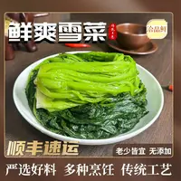 洽品鲜鲜爽雪菜青雪菜 鲜爽雪里蕻 非遗传承70年手工技艺 纯天然