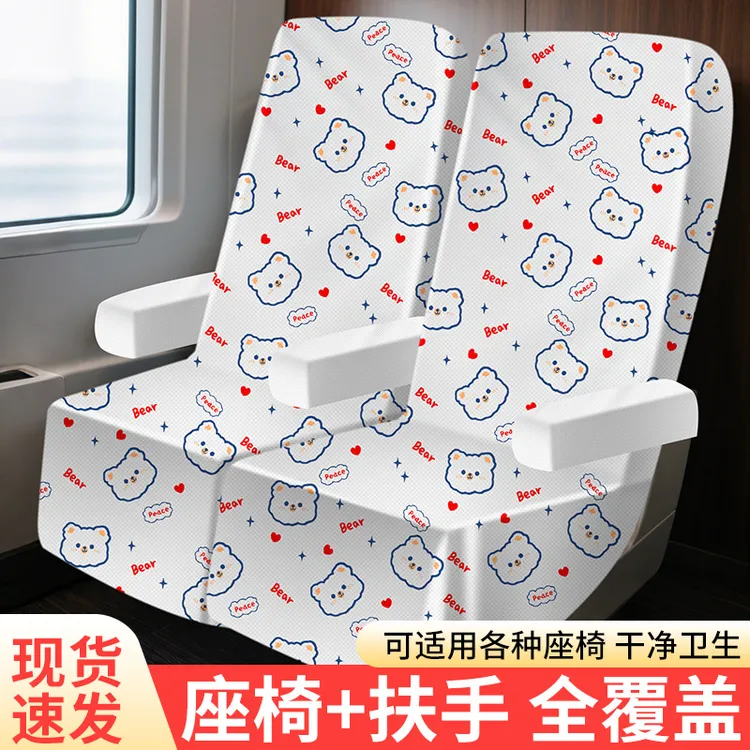 高铁一次性座椅套加厚隔脏垫动车火车飞机大巴座位套二等座一等座