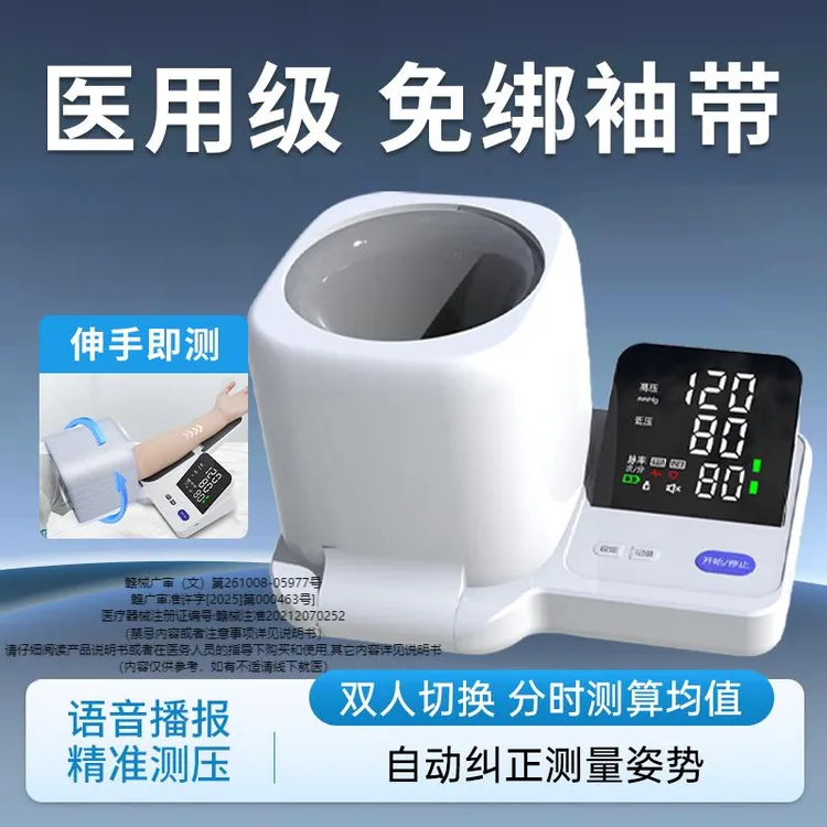 EARISE/雅兰仕臂式电子血压计家用血测量仪全自动伸手可测中老年血压脉搏同测伸手可测