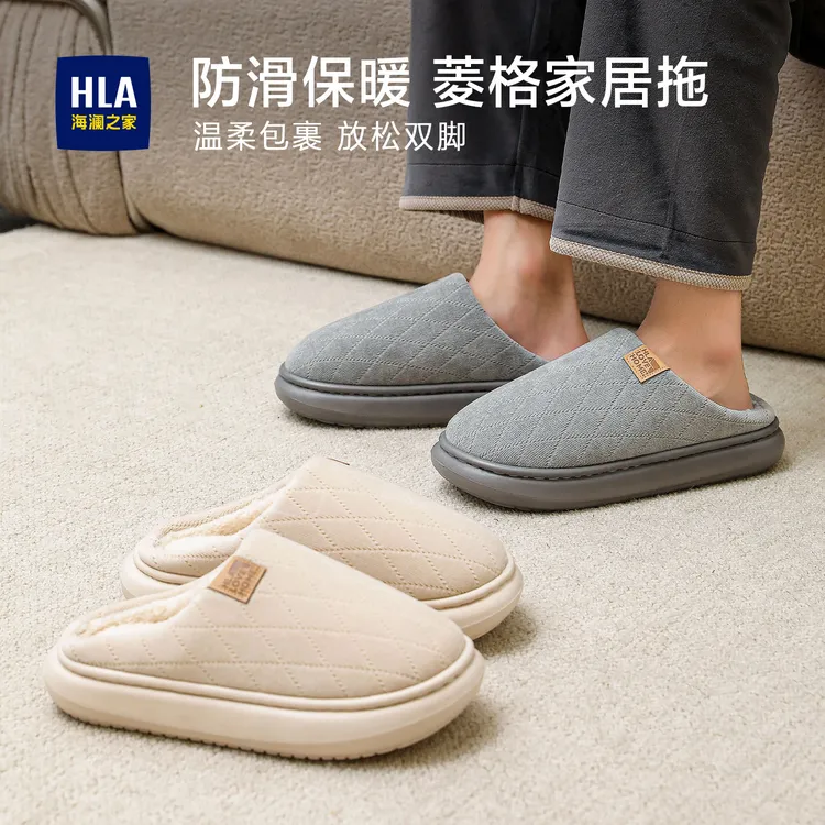 HLA/海澜之家秋冬室内加绒厚底防滑保暖舒适棉拖鞋男女居家男款
