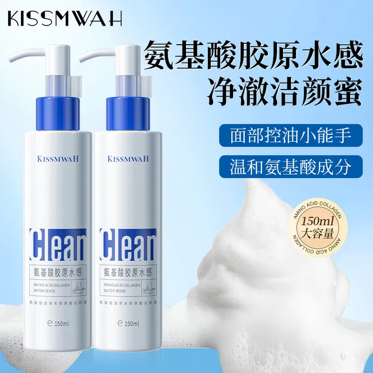 氨基酸洗面奶胶原水感净澈洁颜蜜滋养修护清洁保湿舒缓洁面乳