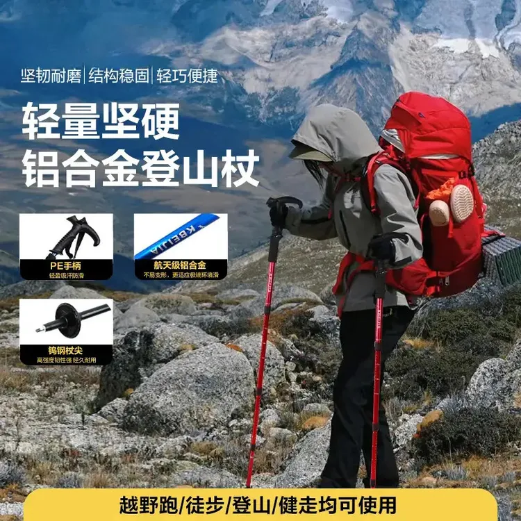 登山杖神器伸缩铝合金超轻手杖旅游用拐杖户外轻便装备商品图