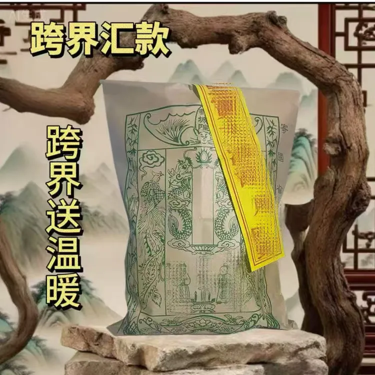 寒衣寒被豪华大礼包