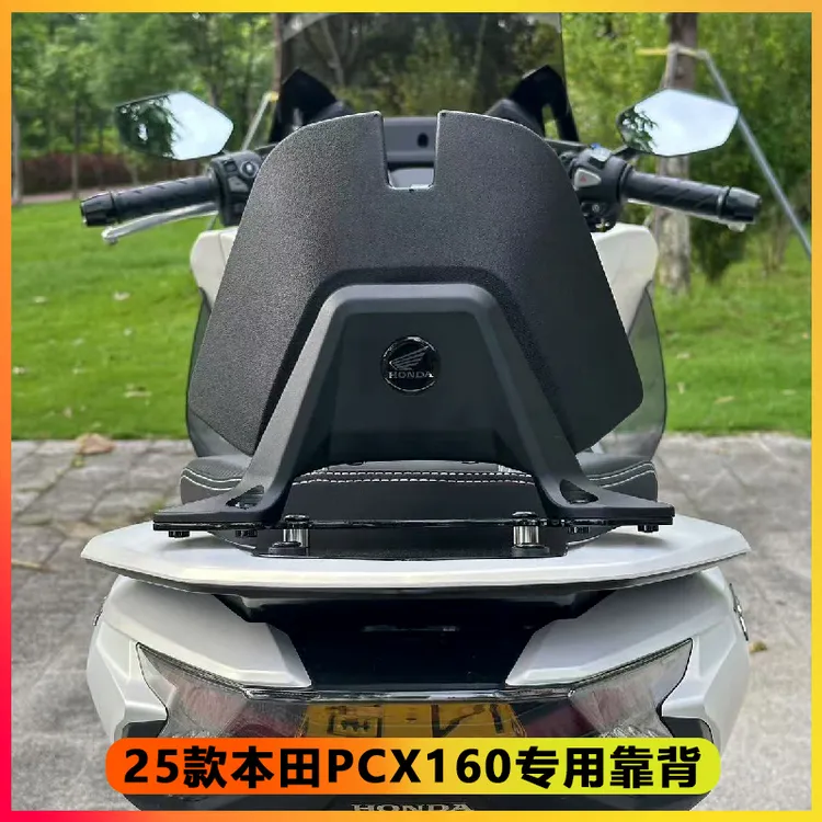 适用本田PCX160后靠背 改装乘客舒适后靠垫第三代靠背 后座腰靠