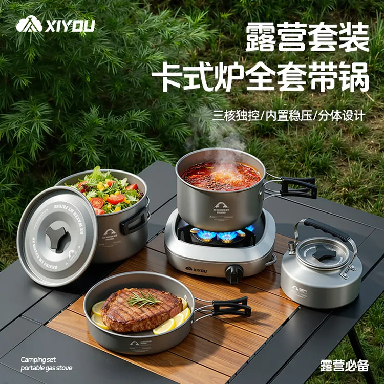 嘻由卡式炉户外便携式2025爆款商用家用分体卡磁炉全套带锅一整套