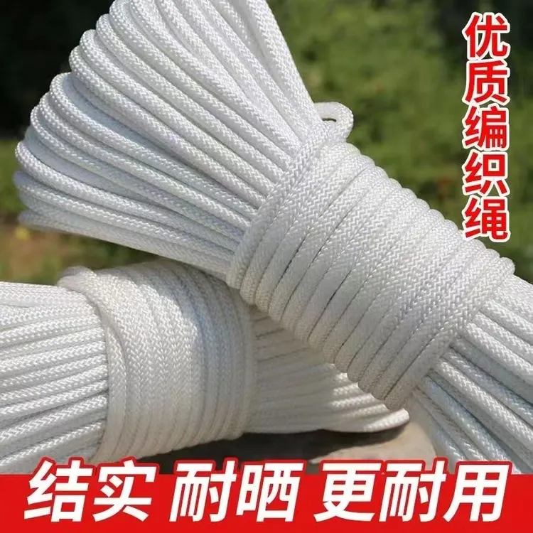 【无钢丝无钩子不是安全绳】8毫米左右耐磨尼龙软绳晾衣绳货车捆绑