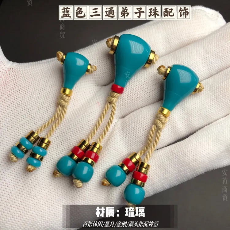 精品雪巴琉璃西施壶蓝色三通配饰配件适合各类珠串搭配