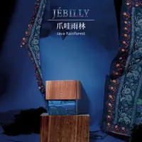 JEBILLY若伯利 爪哇雨林香水 30ml