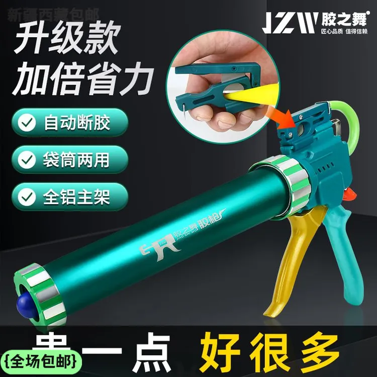 新疆西藏包邮胶之舞28轴胶枪大小行程可调节切胶嘴功能两用胶省力