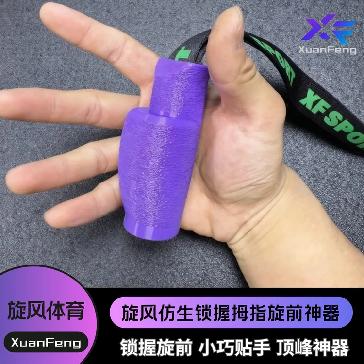 旋风仿生锁握拇指旋前神器锁握旋前神器皮鞋旋前神器（绑带随机）