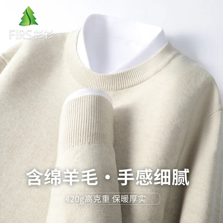 FIRS/杉杉男士针织衫【含绵羊毛】厚款舒适保暖百搭圆领套头针织衫