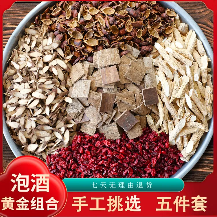 【泡酒 煲汤 煮水】牛大力+千斤拔+杜仲+金樱子+山茱萸 煲汤  泡酒