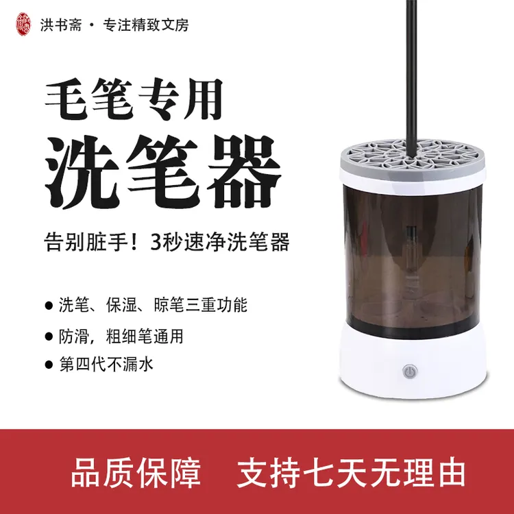 免洗保湿笔架笔挂初学者成人学生练字书法新中式书房毛笔架