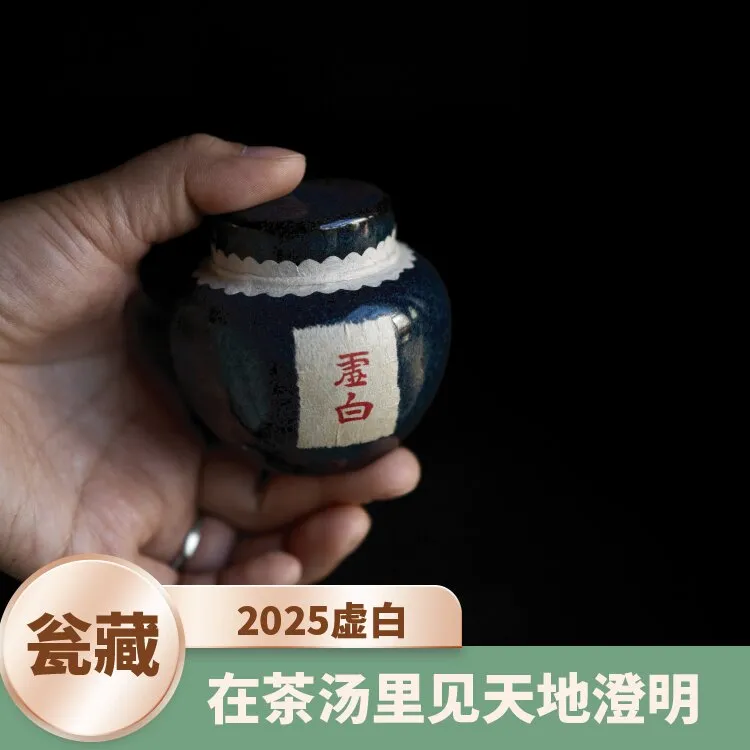 Bo yu/泊语2025年【虚白】弯弓凤凰窝高杆选株普洱茶*瓮藏龙珠30g