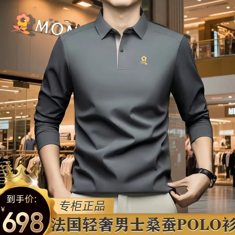 【专柜正品】法国轻奢春秋新款高档中年男士刺绣翻领桑蚕丝POLO衫男