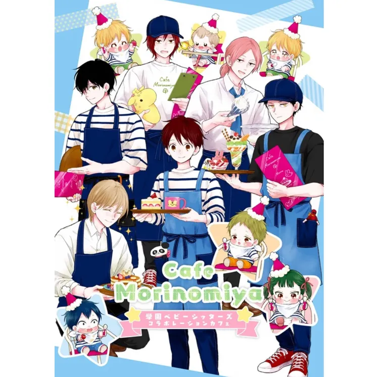 【学园奶爸】cafe 特典杯垫 亚克力杯垫 吧唧 明信片盲抽（代拆）