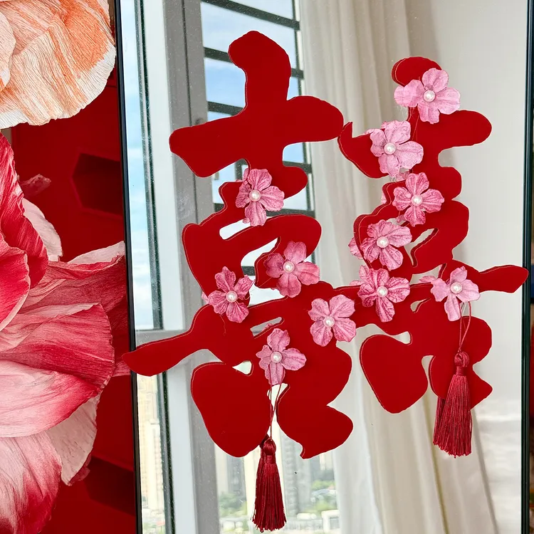 高档房门喜字贴卧室男方婚房布置植绒喜字贴结婚装饰酒红喜字门贴