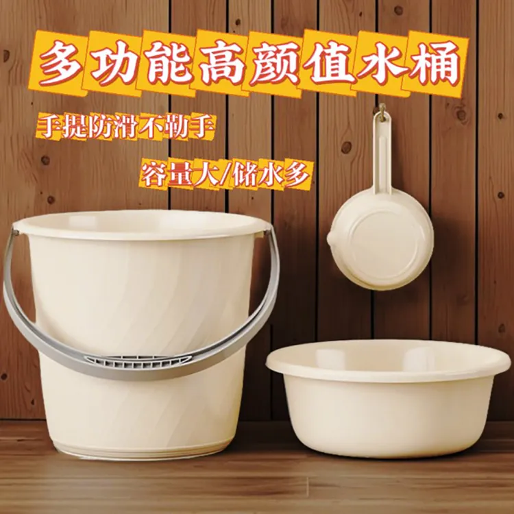 家用大号水桶学生宿舍洗衣桶加厚耐用洗澡桶盆勺手提大容量储水桶