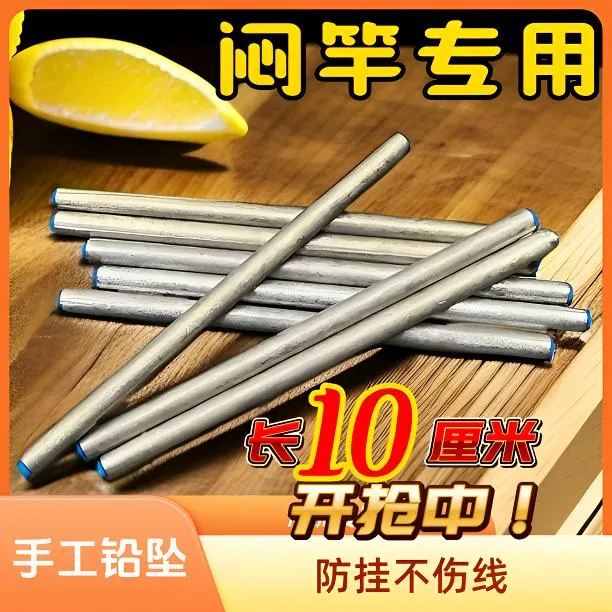 溪流闷竿专用手工长铅溪流钓鱼防挂底铅坠不伤线铅条铅皮座