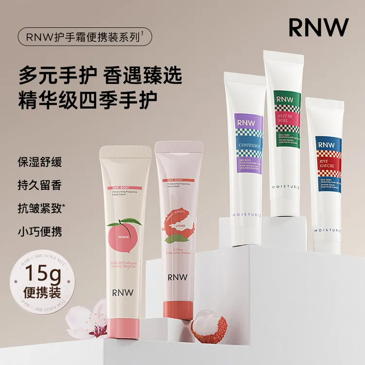 RNW护手霜15g便携款女秋冬滋润补水高保湿留香持久学生清爽不油腻
