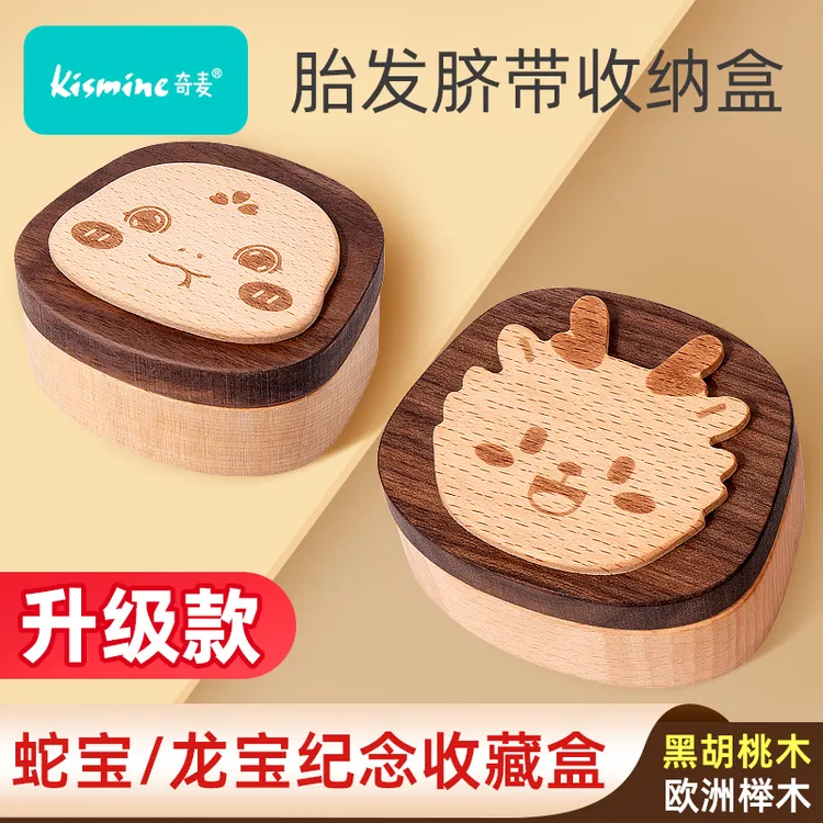 蛇宝宝脐带收藏盒胎发纪念品制作肚脐胎毛收藏瓶胎发保存乳牙收纳