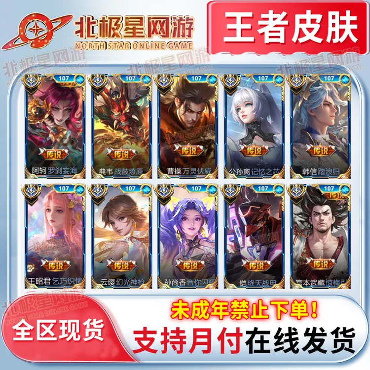 王者荣耀传说皮肤1688FMVP韩信踏浪归逐花归海战鼓燎原游龙清影