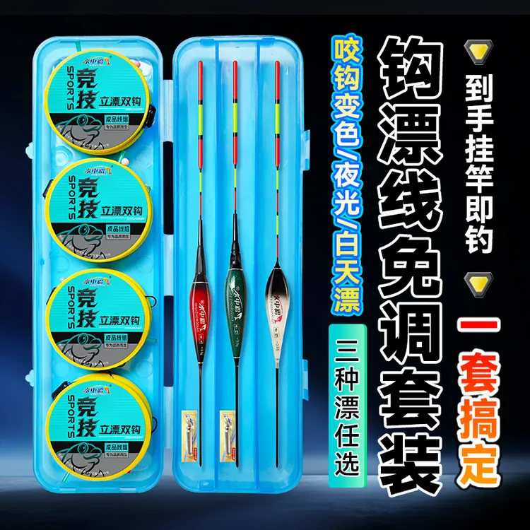 新款免调漂立漂双钩台钓主线组套装绑好子线鱼钩浮漂全套手工精绑