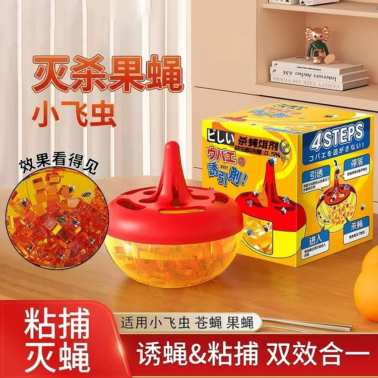 果蝇诱捕器杀蝇饵剂苍蝇药小飞虫粘蝇纸贴灭果实蝇神器家用杀虫剂