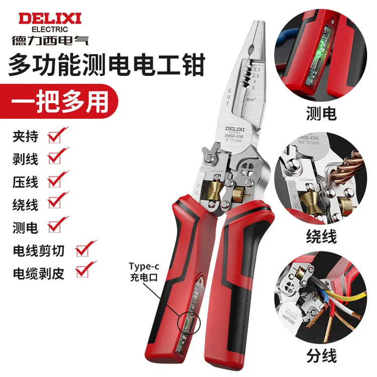 德力西尖嘴钳电工专用电缆钳多功能剪线钳工业级剥线钳新款电工钳商品图