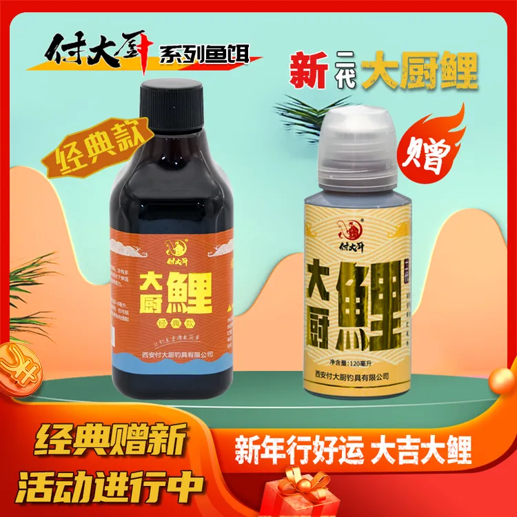 付大厨经典款大厨鲤送二代大厨鲤黑坑鲤鱼