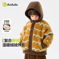 嘟嘟家儿童外套冬款男童上衣女童时尚冬装宝宝百搭大衣潮D5DWT037
