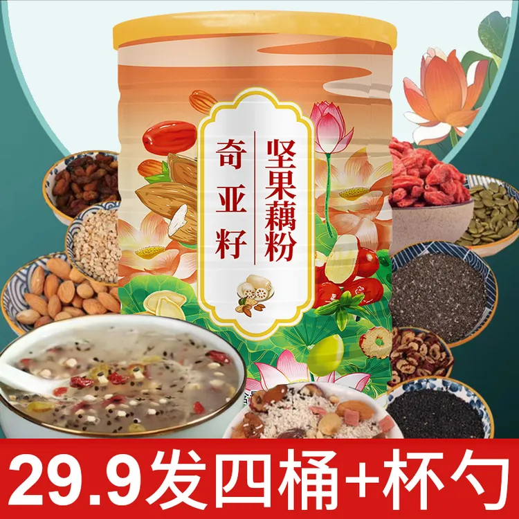 【厂家大促福利】发四罐送杯勺奇亚籽坚果藕粉羹【W】