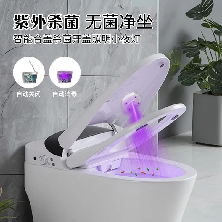 马桶自动杀菌消毒仪厕所坐便器防疫紫外线除臭去异味感应消毒灯