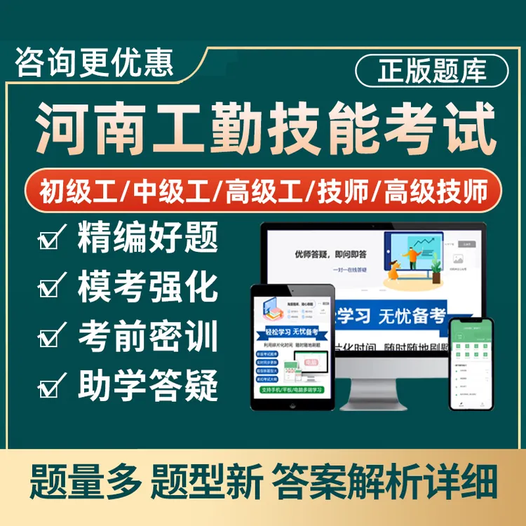 河南机关单位工勤技能高级技师岗位等级考试真题库收银审核护理员