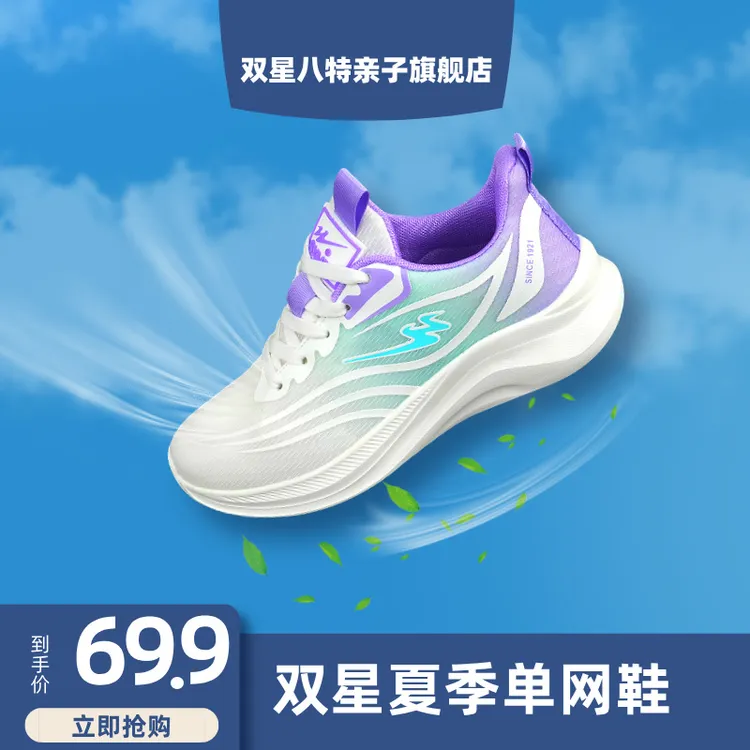 双星八特早秋轻便防滑舒适男女减震跑步鞋运动鞋透气
