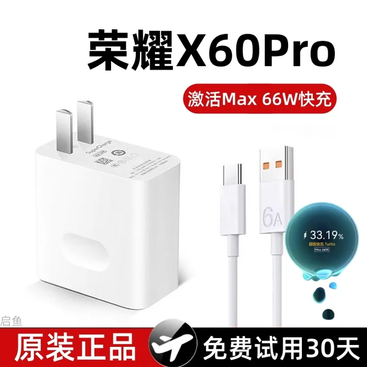 适用荣耀X60Pro原装充电器荣耀快充充电头正品手机原版专用快充头
