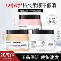 欧莱雅PRO瞬顺发膜持久柔顺修护毛躁奢护顺柔养护烫染干枯发质