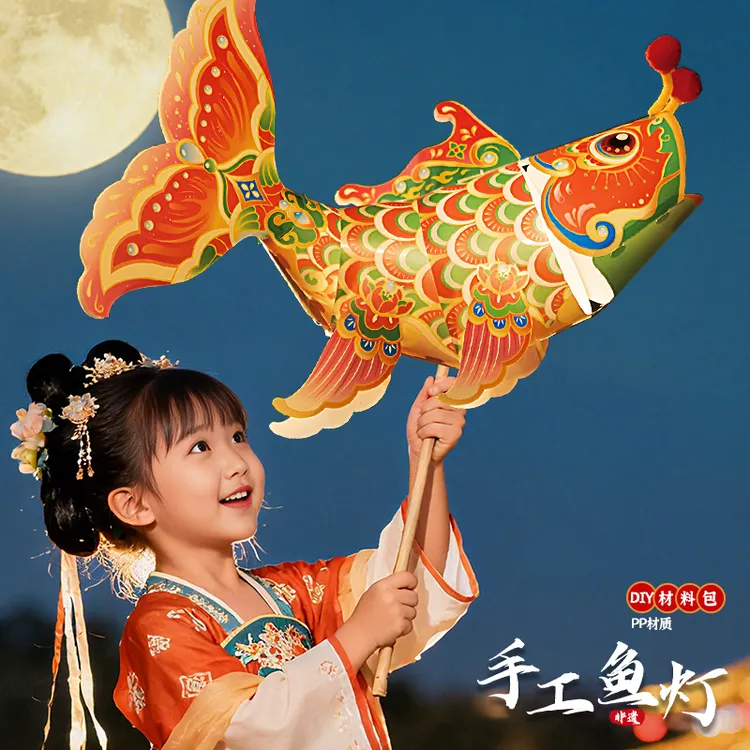 鱼灯笼diy材料包幼儿园手工制作材料diy中秋灯笼儿童手工创意材料