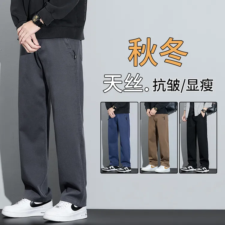 秋季休闲裤男裤宽松长裤潮流百搭抗皱直筒裤莱赛尔秋冬天裤子男款