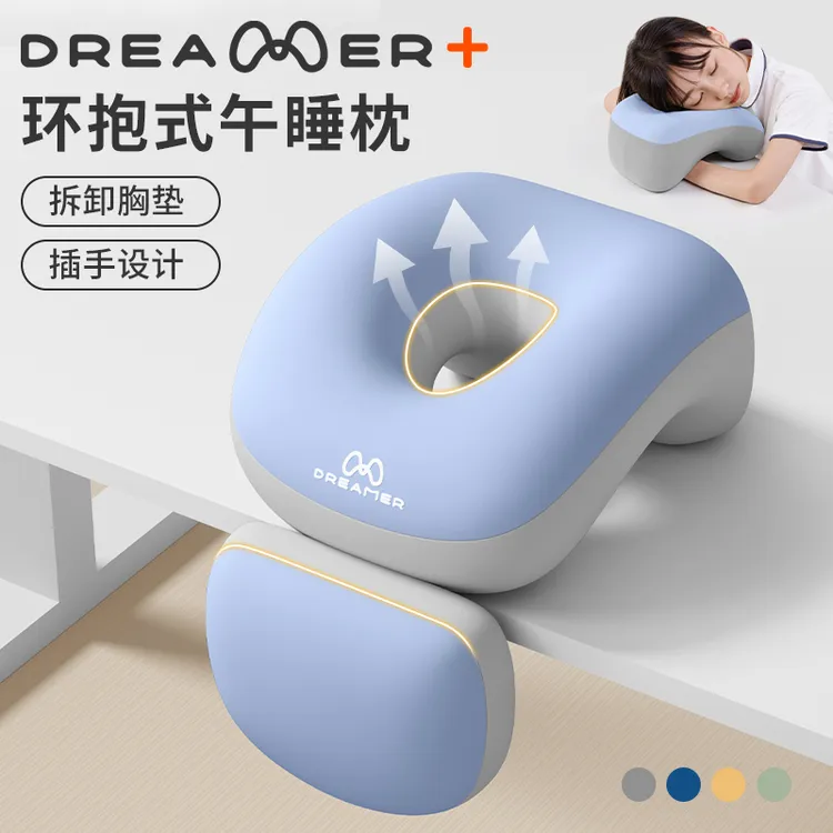 知梦人午睡枕小学生趴桌趴趴枕儿童午睡神器午休枕睡觉枕头趴睡枕