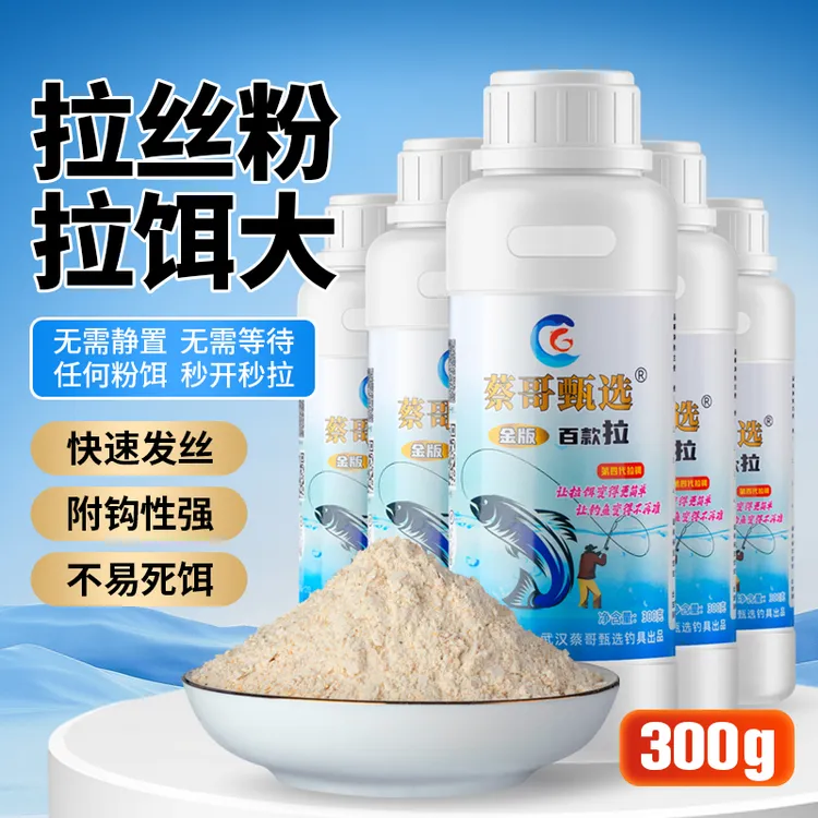 蔡哥甄选小麦蛋白鱼饵大球黑坑拉大饵钓鱼饵料快速户外垂钓用品