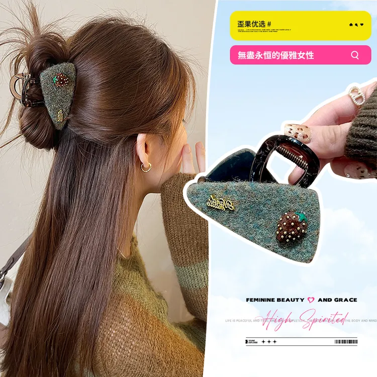 草莓毛毡三角头发抓夹女高级感鲨鱼夹2025新款发夹巨好看百搭发饰