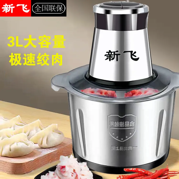 Frestec/新飞3升绞肉机多功能电动料理器打肉蒜蓉榨汁家用大容量